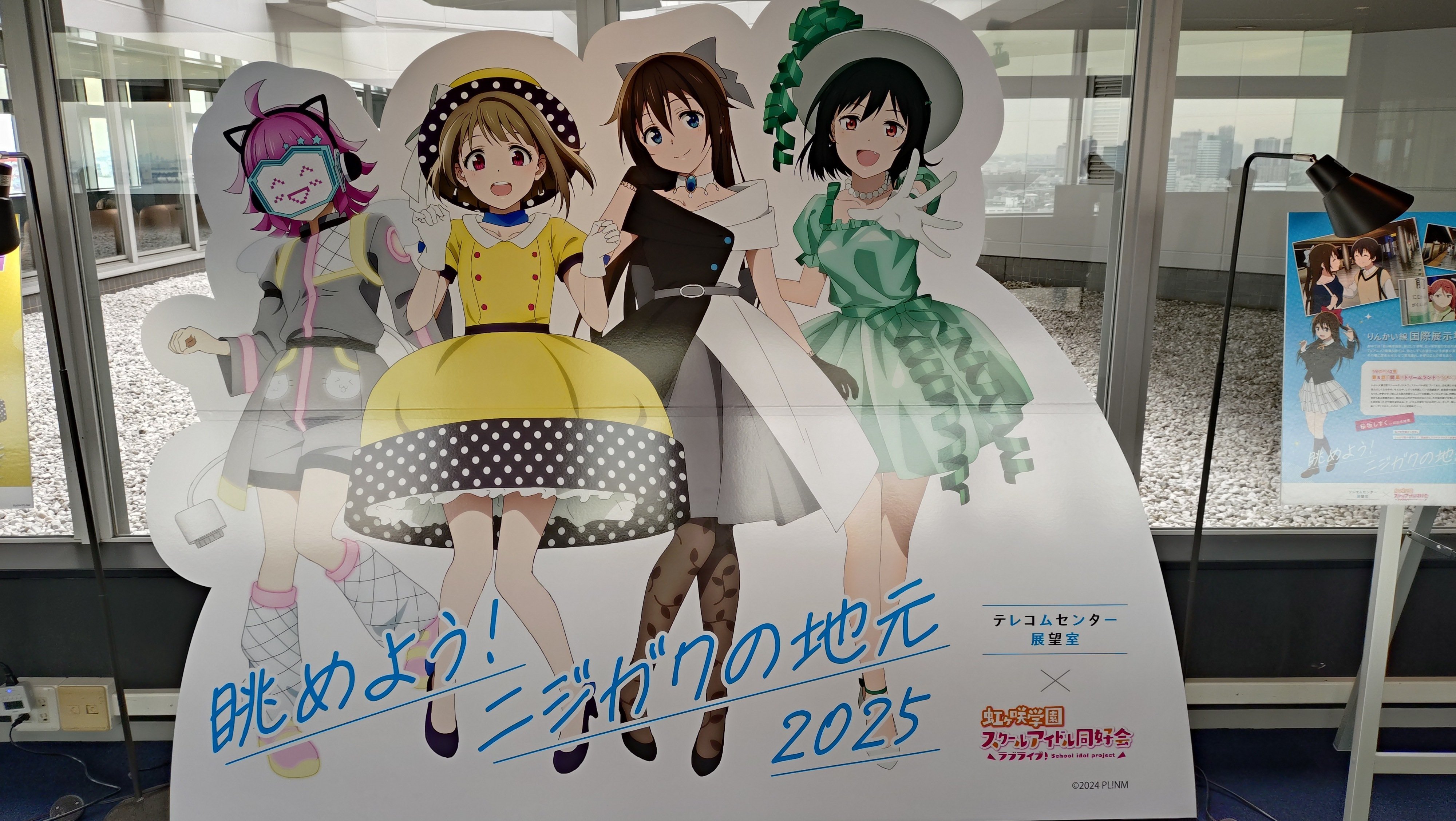 ゆりかもめ×ニジガクスタンプラリー2025年11月～その2｜stripe