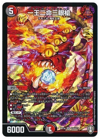 アドバンス】赤黒ひっくり返したれやぁのすゝめ｜墓地