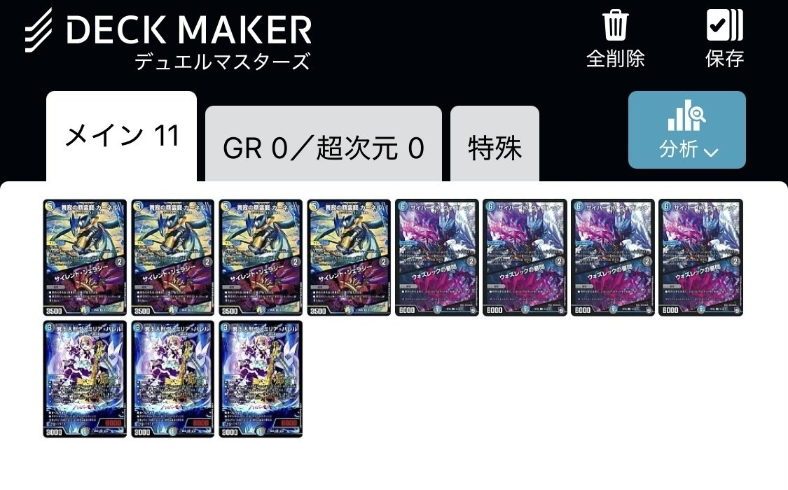 ビッグバン不採用】新型ドロマーゼーロ解説｜アリミツ