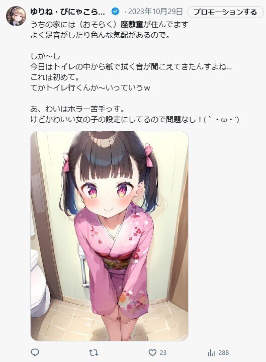 日々是マンガ】座敷童子のすーちゃん #325 / 2025.11.22｜ゆりね