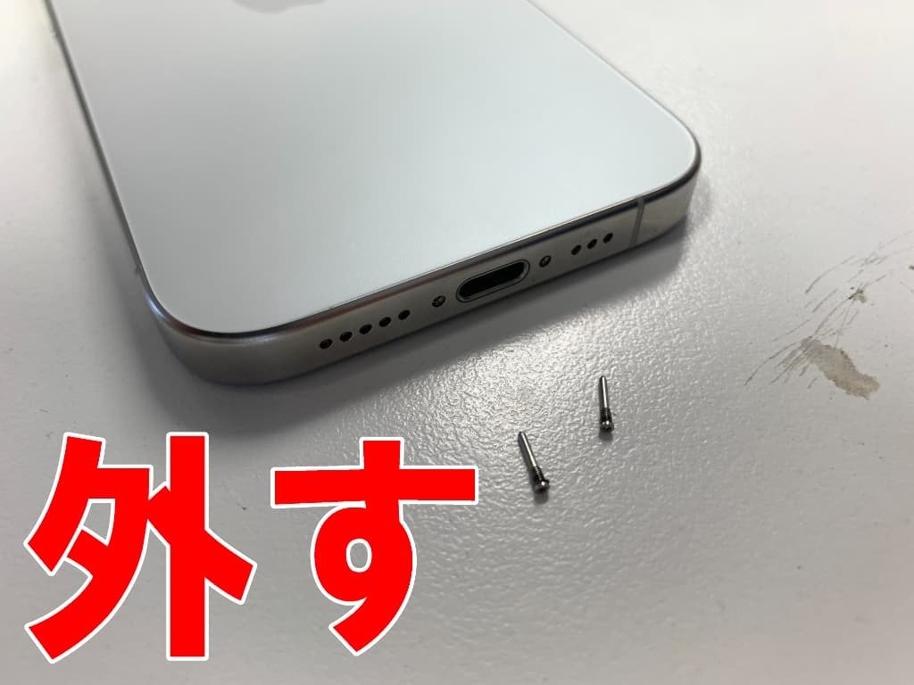 iPhone15Proのバッテリー交換を9680円で対応中！郵送修理ポストリペア