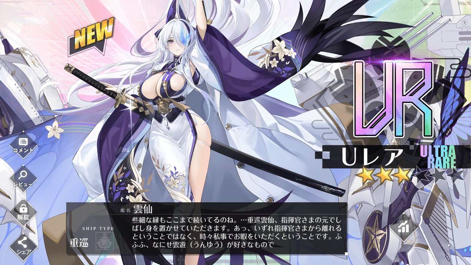 今から始めるアズレン/アズールレーン362日目 雲仙復刻イベント！必要