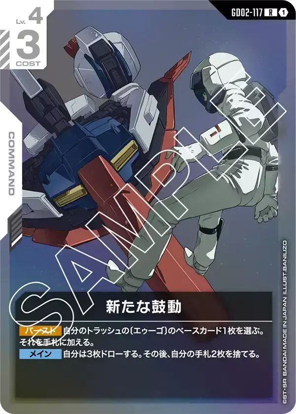 ガンダムカードゲーム GCG 引退品 まとめ売り パーツ ガンダムカード