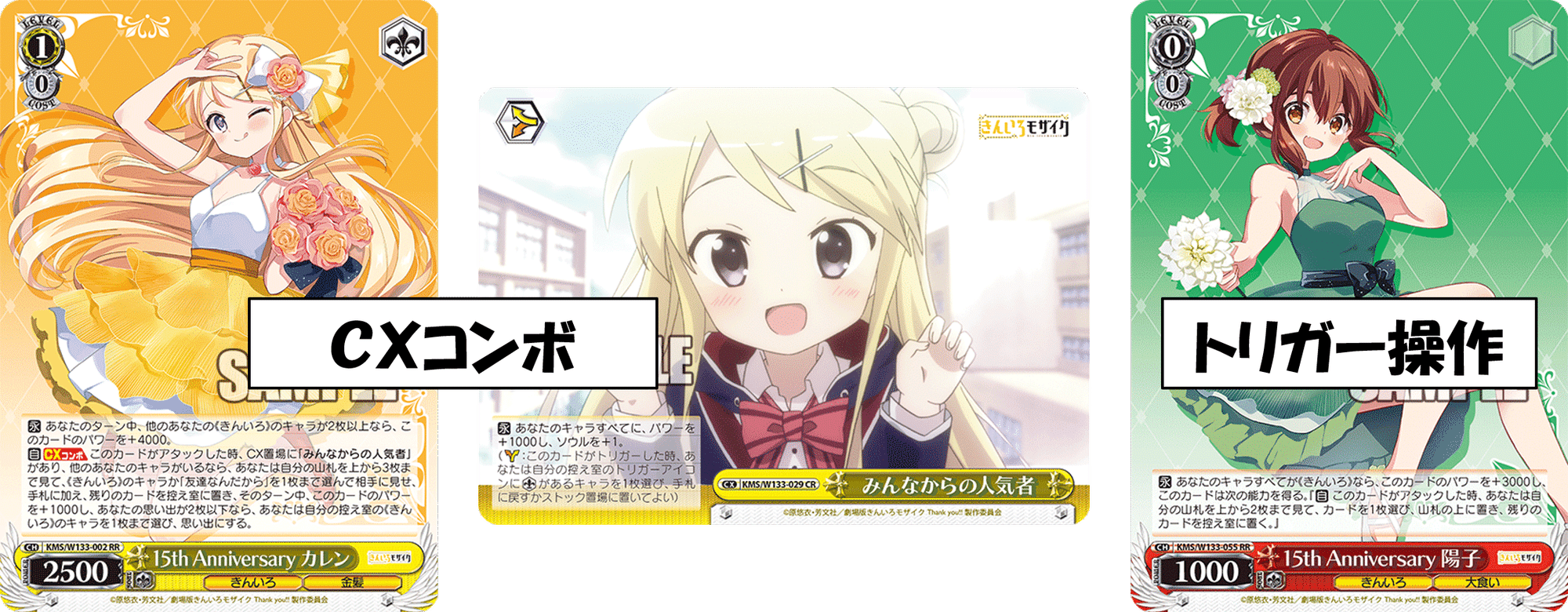 第2の学マスになるのか？きんモザ8枝【構築記事】｜しむ