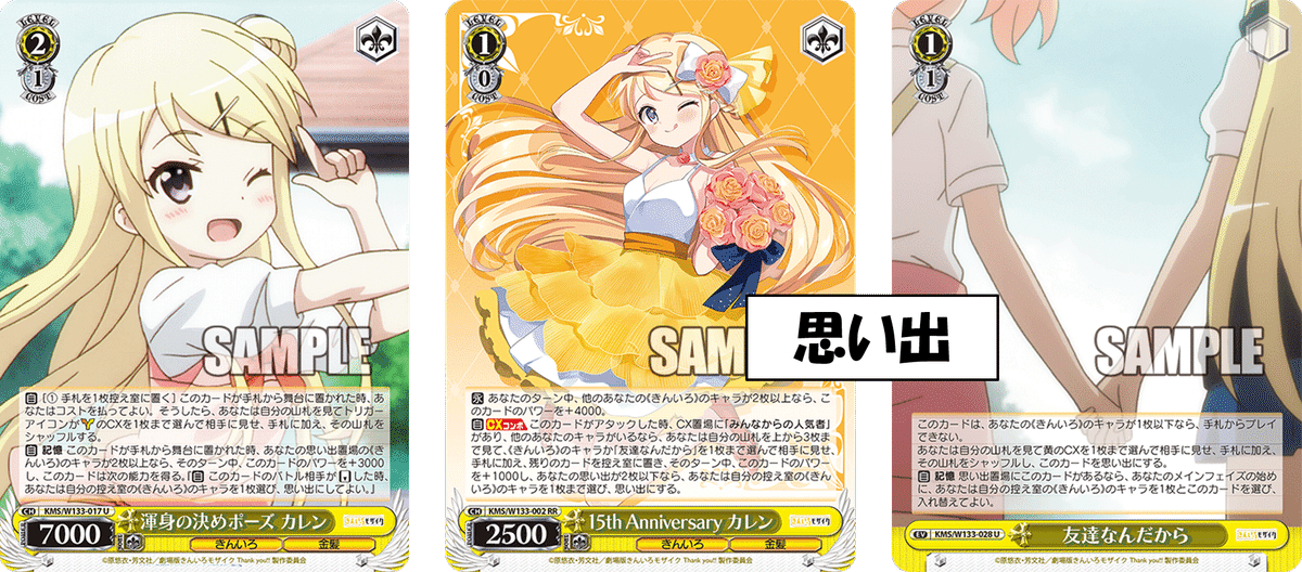 第2の学マスになるのか？きんモザ8枝【構築記事】｜しむ