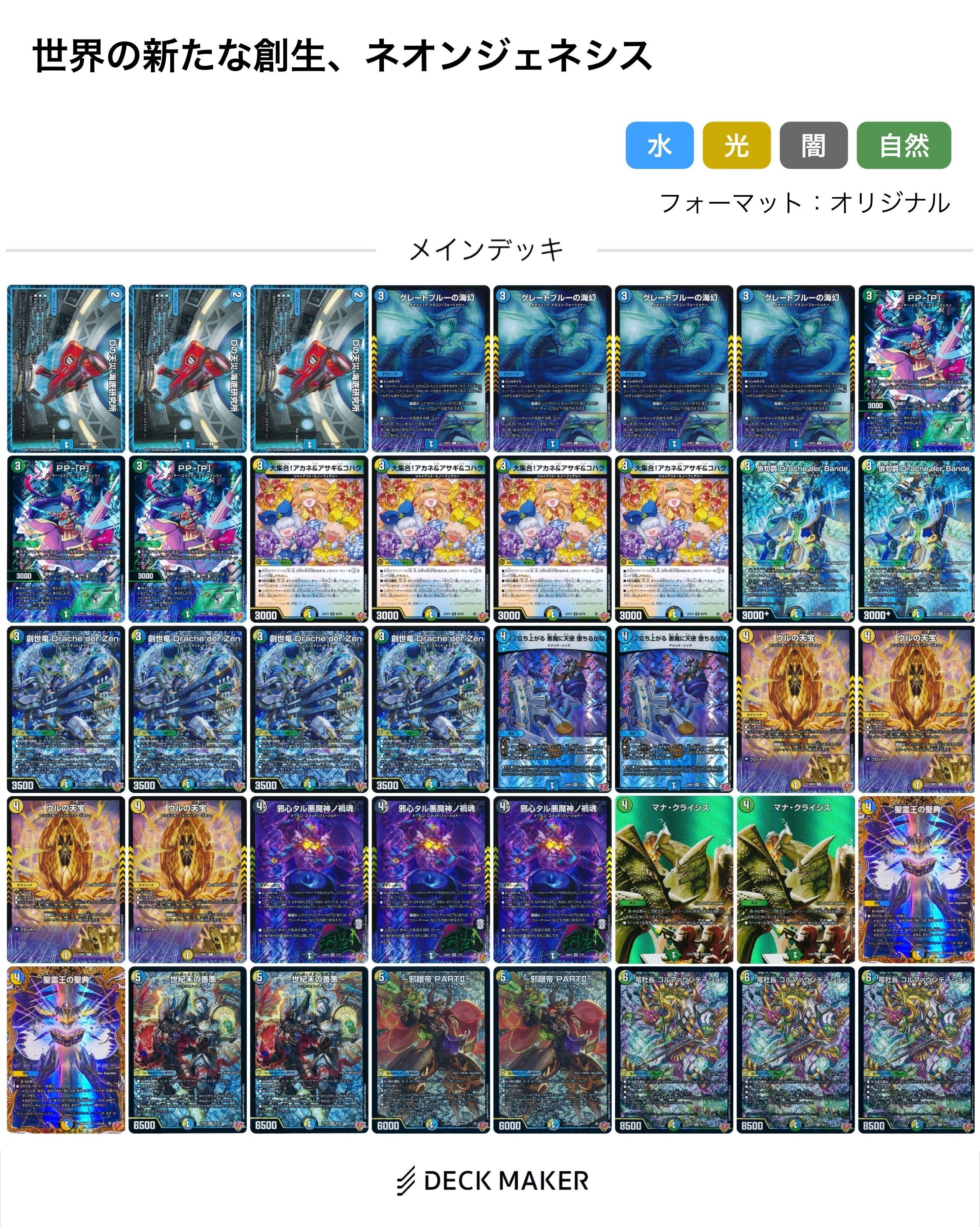 ドラゴンラバー25後期CSレポ13 12月29日〜1月4日｜ポチョ