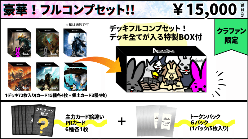 アニマルカードゲーム カード大全2025(1124種)｜かぼ