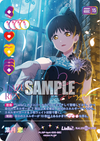 ラブカ】コスト別優秀なカード紹介(SAPPHIRE MOON編)｜ゴンズ様