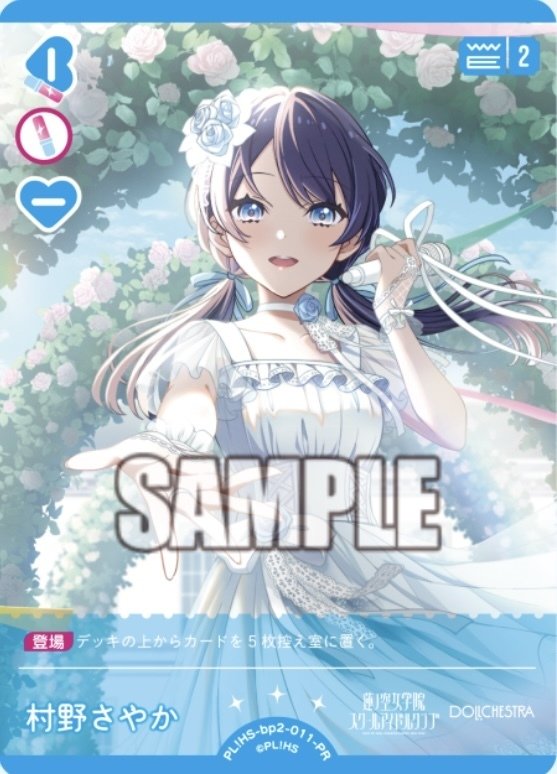 村野さやか18歳【ラブカAnniversary 2026】｜信綱