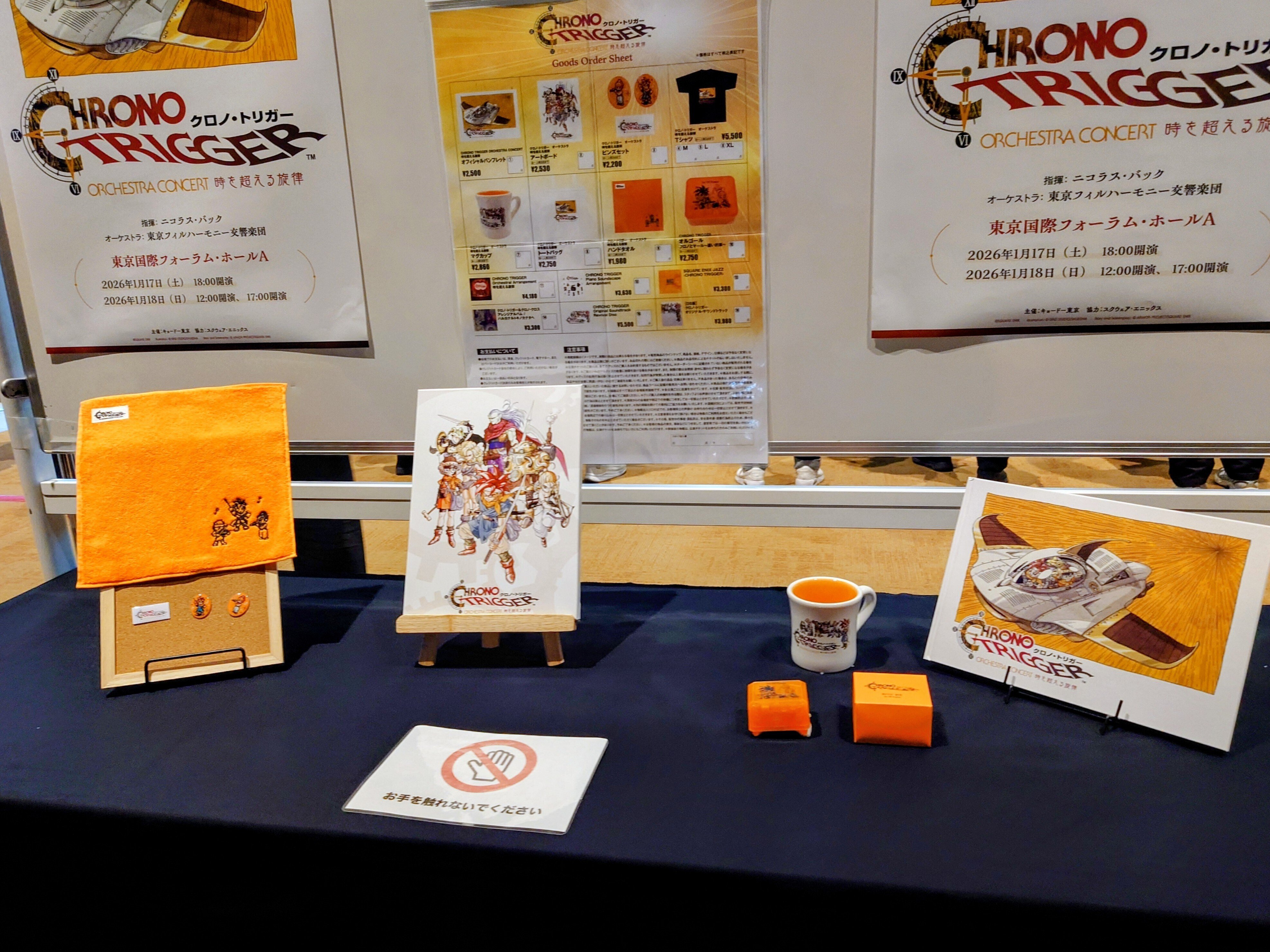 2026.01.18 CHRONO TRIGGER Orchestra Concert時を超える旋律｜SHAR