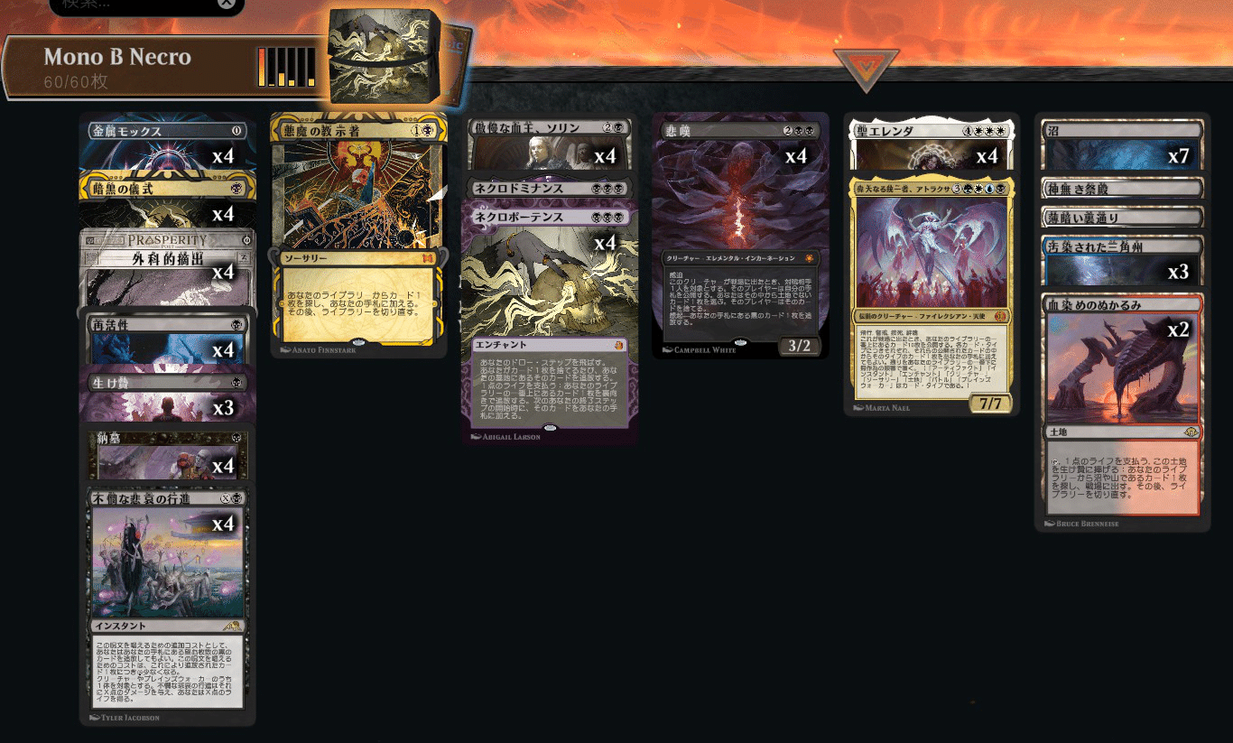MTGアリーナ】黒単ネクロが本当に強かった【タイムレス】｜古歌院鞠花