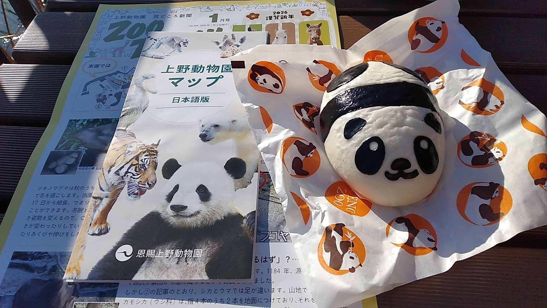 シャオシャオ レイレイ ありがとう🐼🐼🌿🧡｜canal