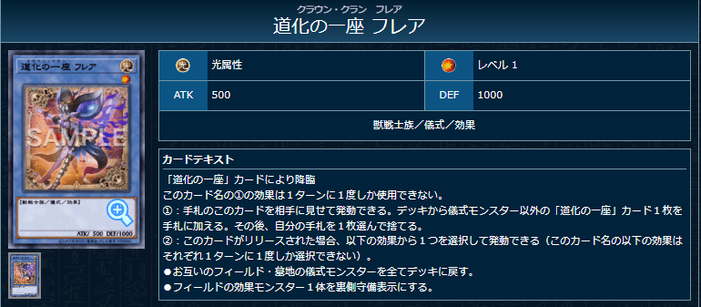 遊戯王OCG】道化の一座メモ｜たかざん