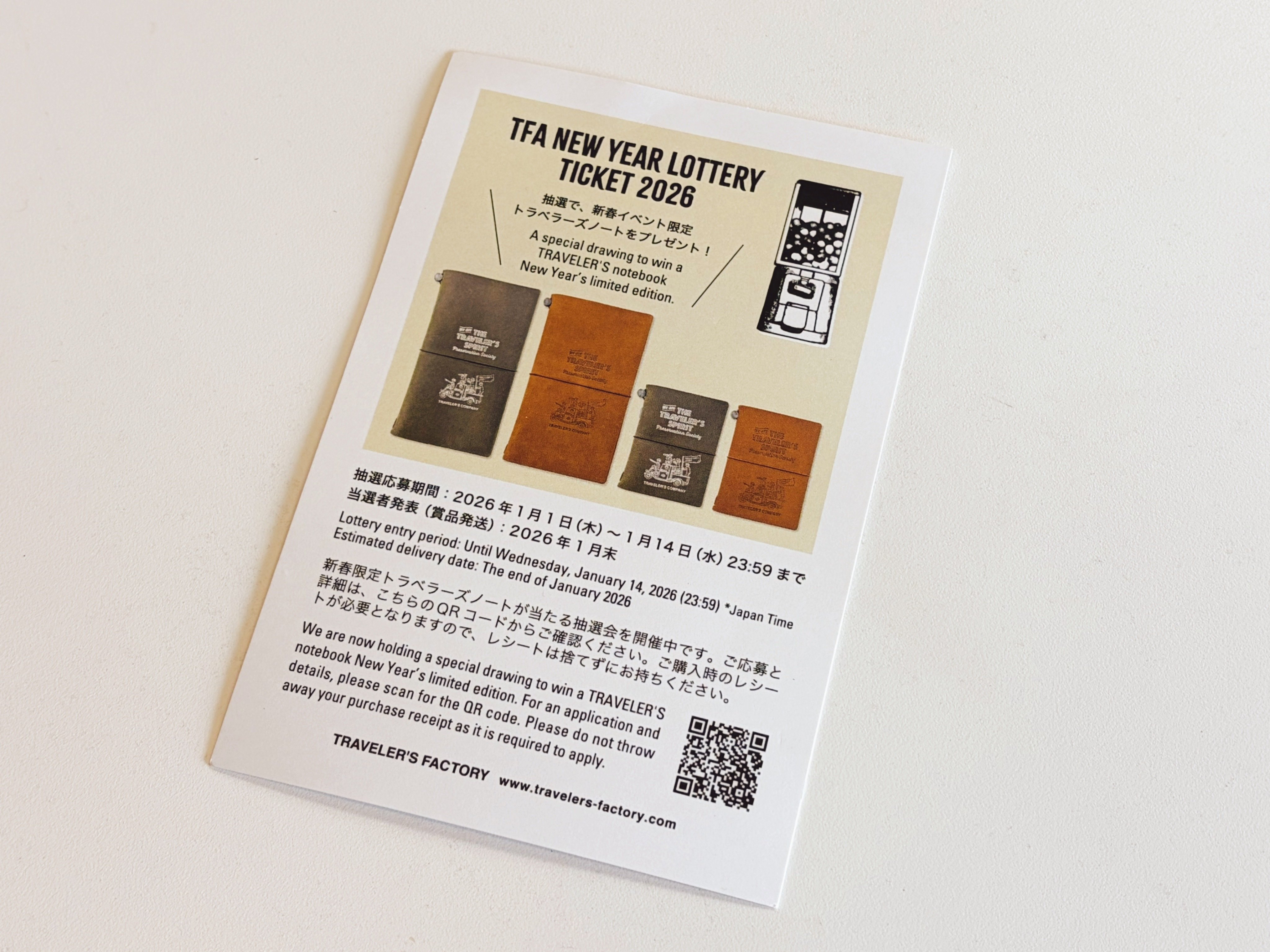トラベラーズファクトリー 2026 新春くじ パスポートサイズリフィル