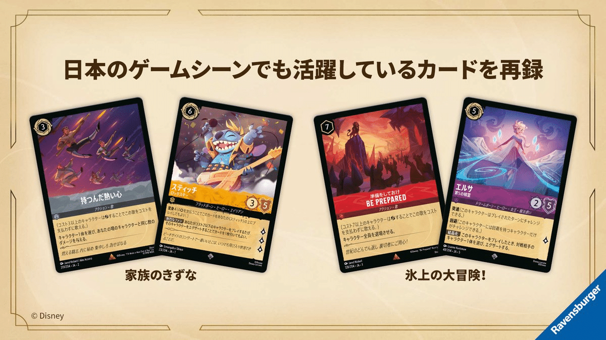 ロルカナ日本限定構築済みデッキの解説（現行わかる範囲）｜つかのま