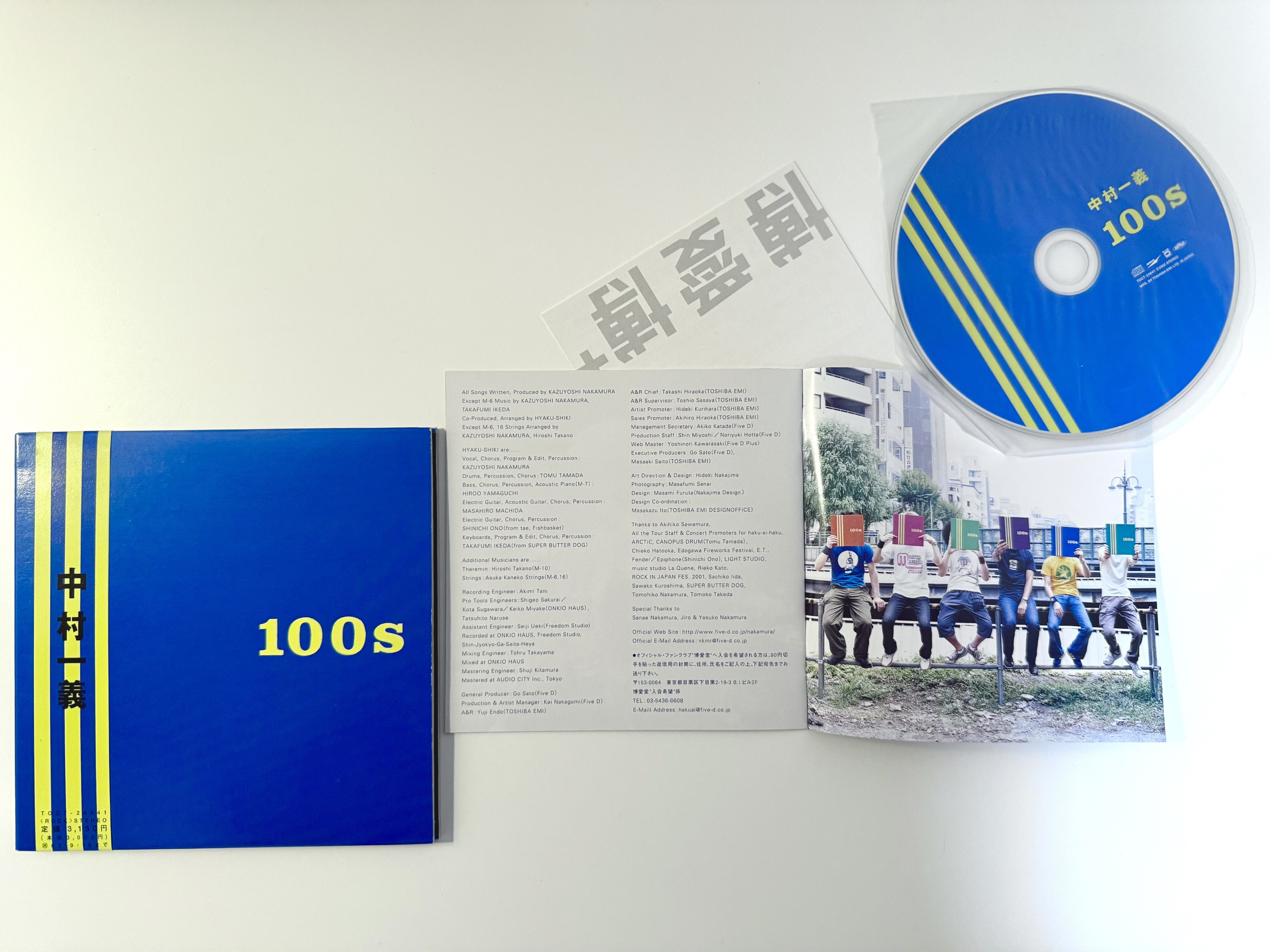 孤高の天才、バンドサウンドへの到達。 中村一義 【100s】｜popo_k