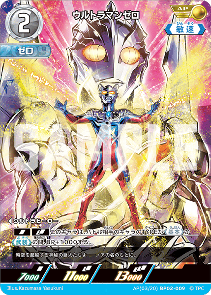 ウルトラマンカードゲーム始めようぜ｜ウメトラ