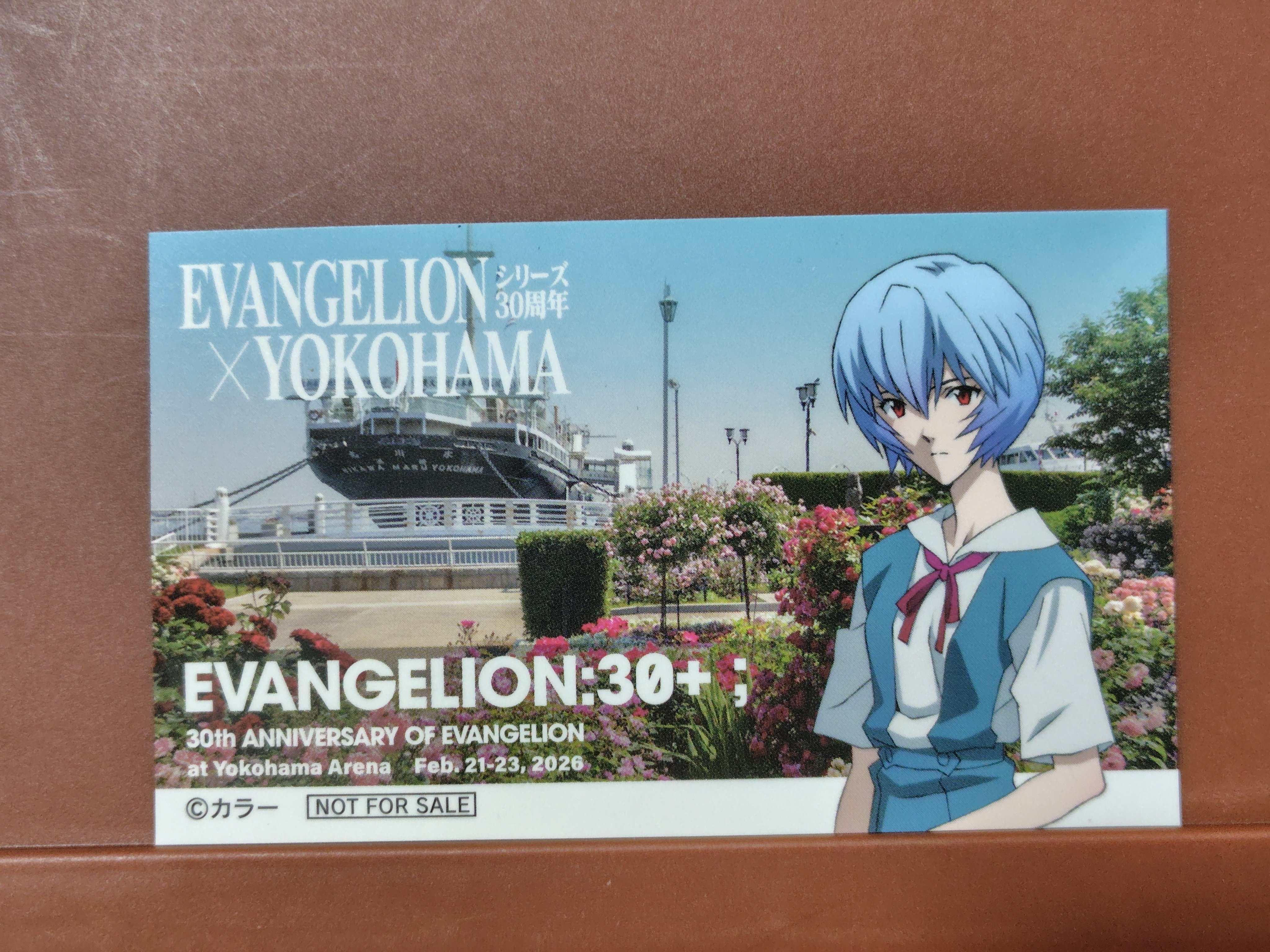 エヴァンゲリオン☓横浜 ステッカー（券面編）｜すぬいちぴいち