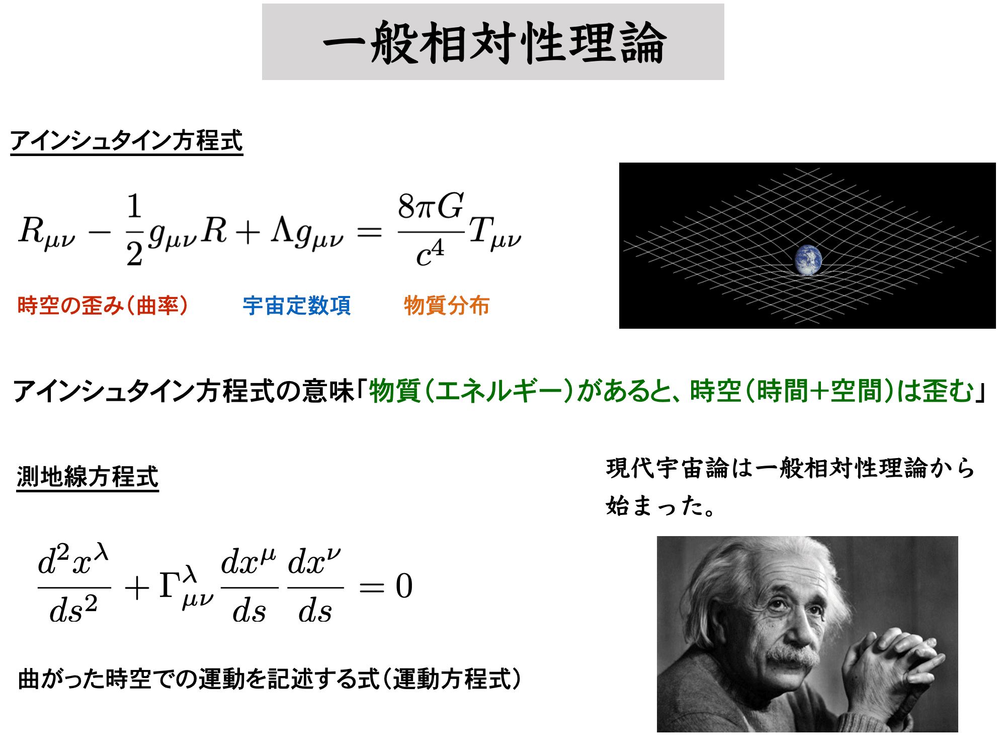 アインシュタインは本当に「生涯最大の過ち」と言ったのか？｜島袋隼士