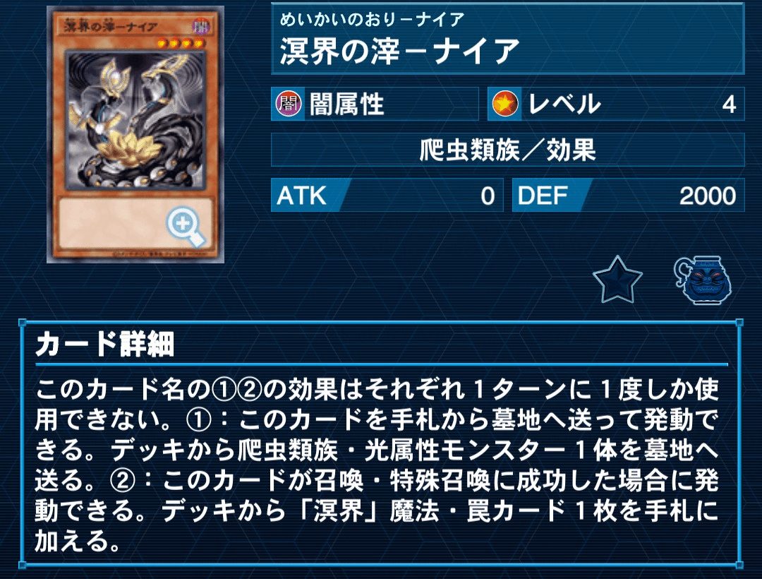 遊戯王MD】爬虫類デッキの完成系、巳剣溟界｜オクラ