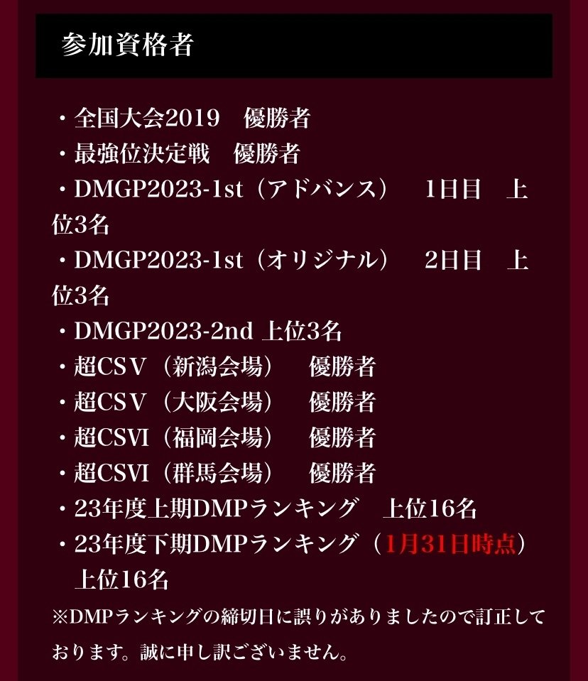 2023年後期DMPランキング 走ってみて｜アーチー