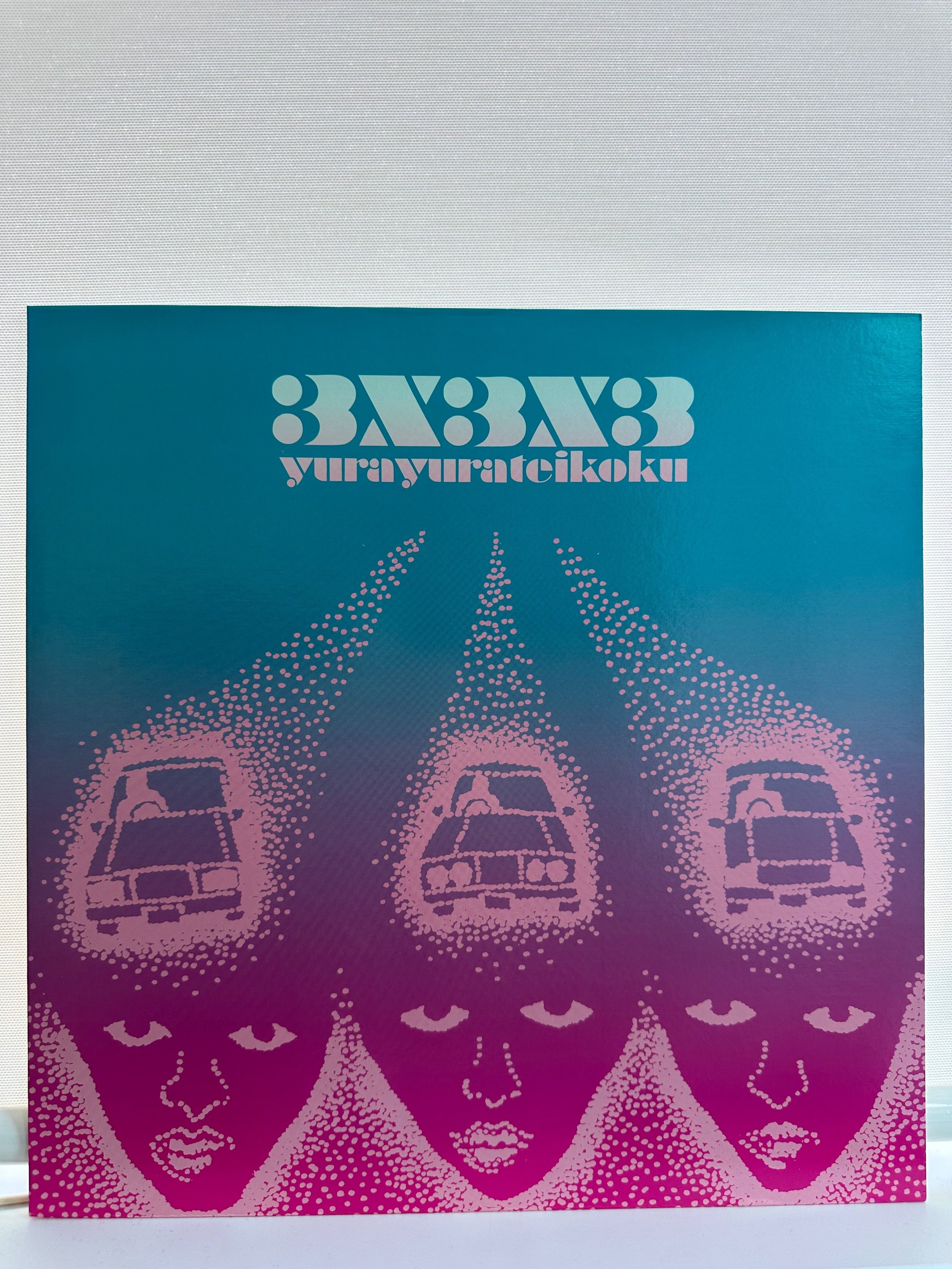 ゆらゆら帝国 3×3×3 ｜pippi_s24