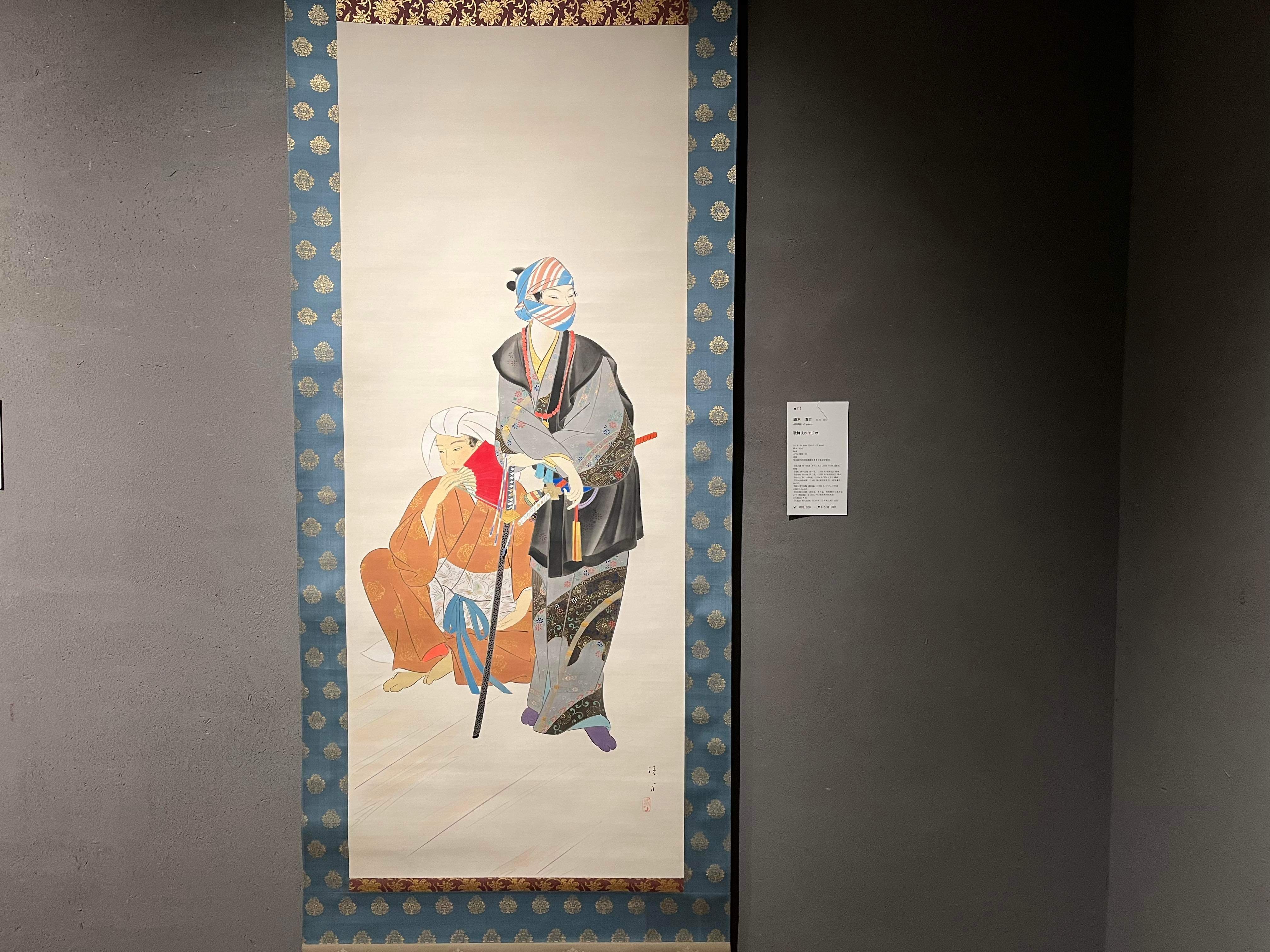 梅原龍三郎の「牡丹」、鏑木清方の「歌舞伎」など巨匠の変化球が充実