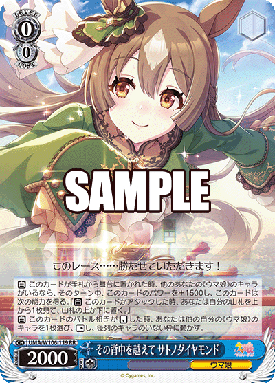 あのデッキ～ストブ宝ウマ娘～【WS】｜カイクウ