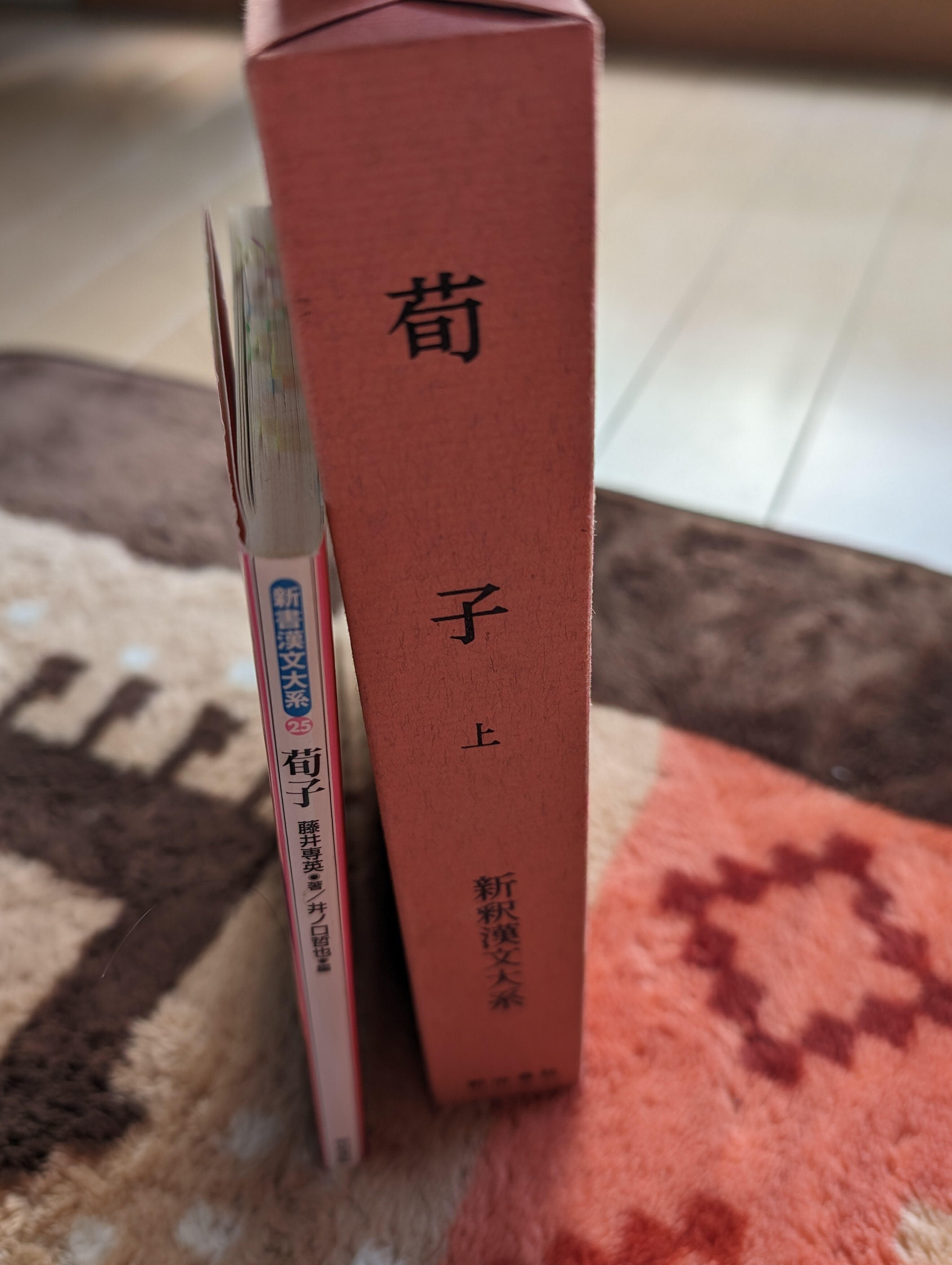 新釈漢文大系と新書漢文大系はどう違う？｜内藤てんちょー@ふらりと