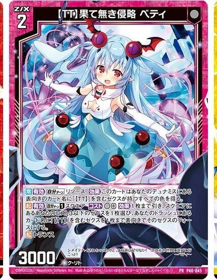 2023年8月〜12月まで】ゼクス最強デッキランキング！｜かみーや