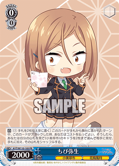 ヴァイスシュヴァルツ】8門あやかしトライアングル｜マチダ店員