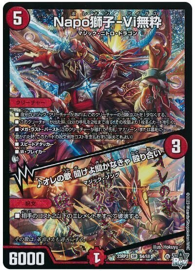 ピリオド入り赤黒邪王門ノヴァ｜ゆーと