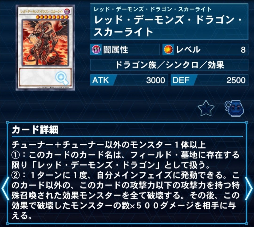 ジャックデッキの歴史を5D's当時から使い続けるオタクが語る【レッド