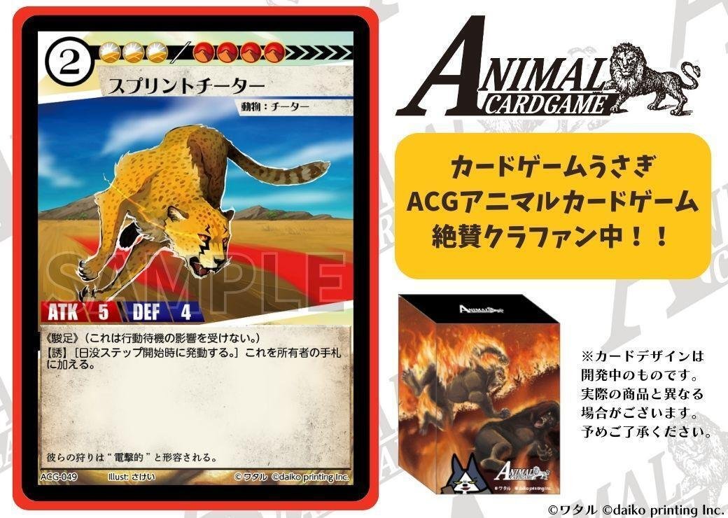 アニマルカードゲーム体験会感想｜まともになりたい