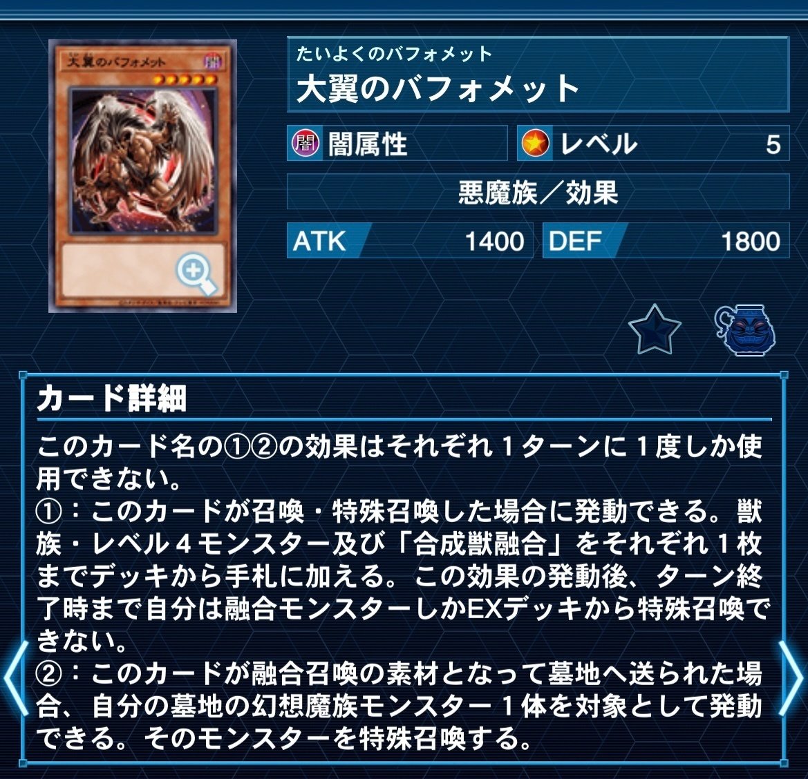 2024年版【キマイラ（幻想魔族）】解説｜どつ