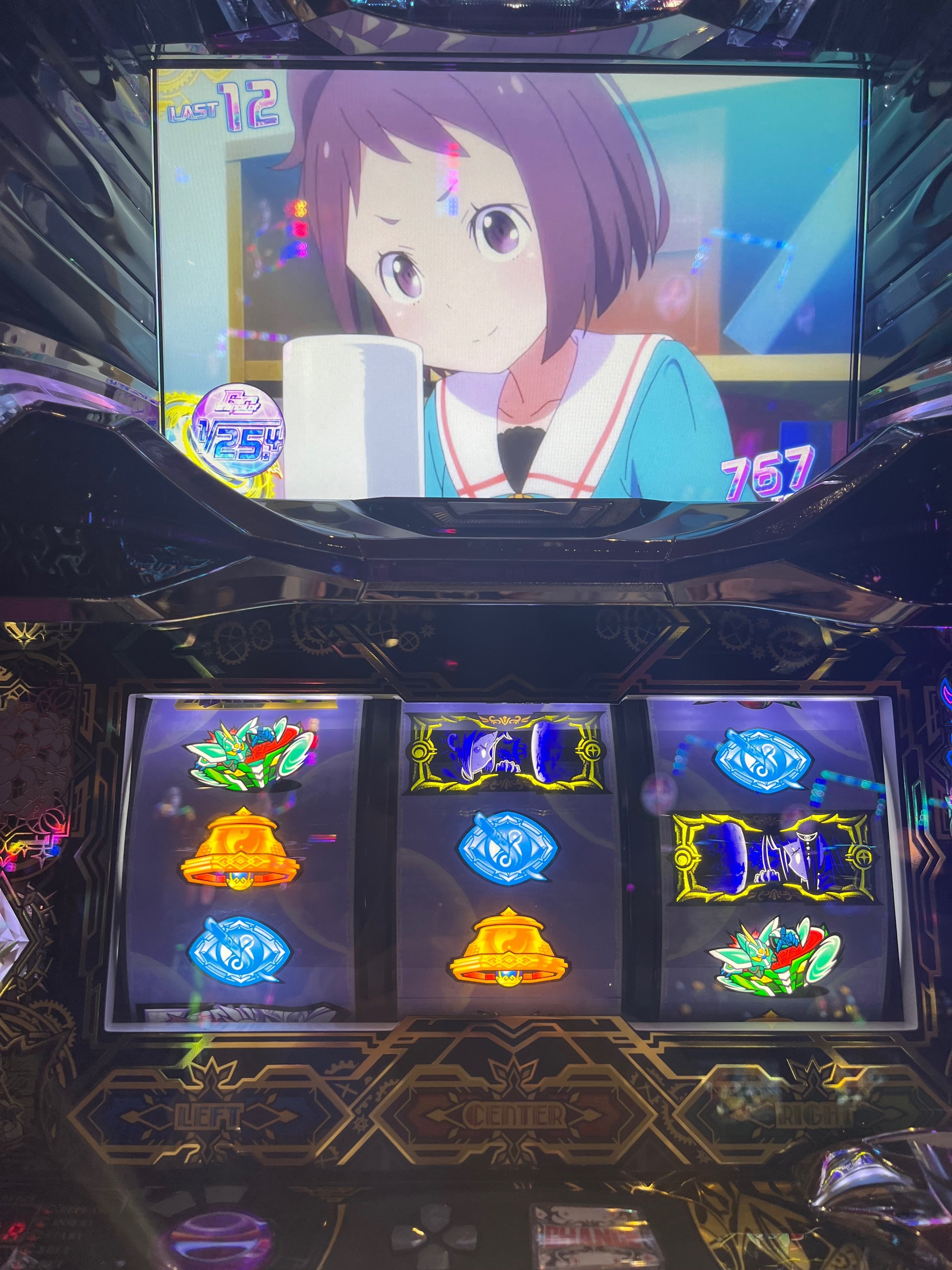 回胴式遊技機グランベルム 解説｜い