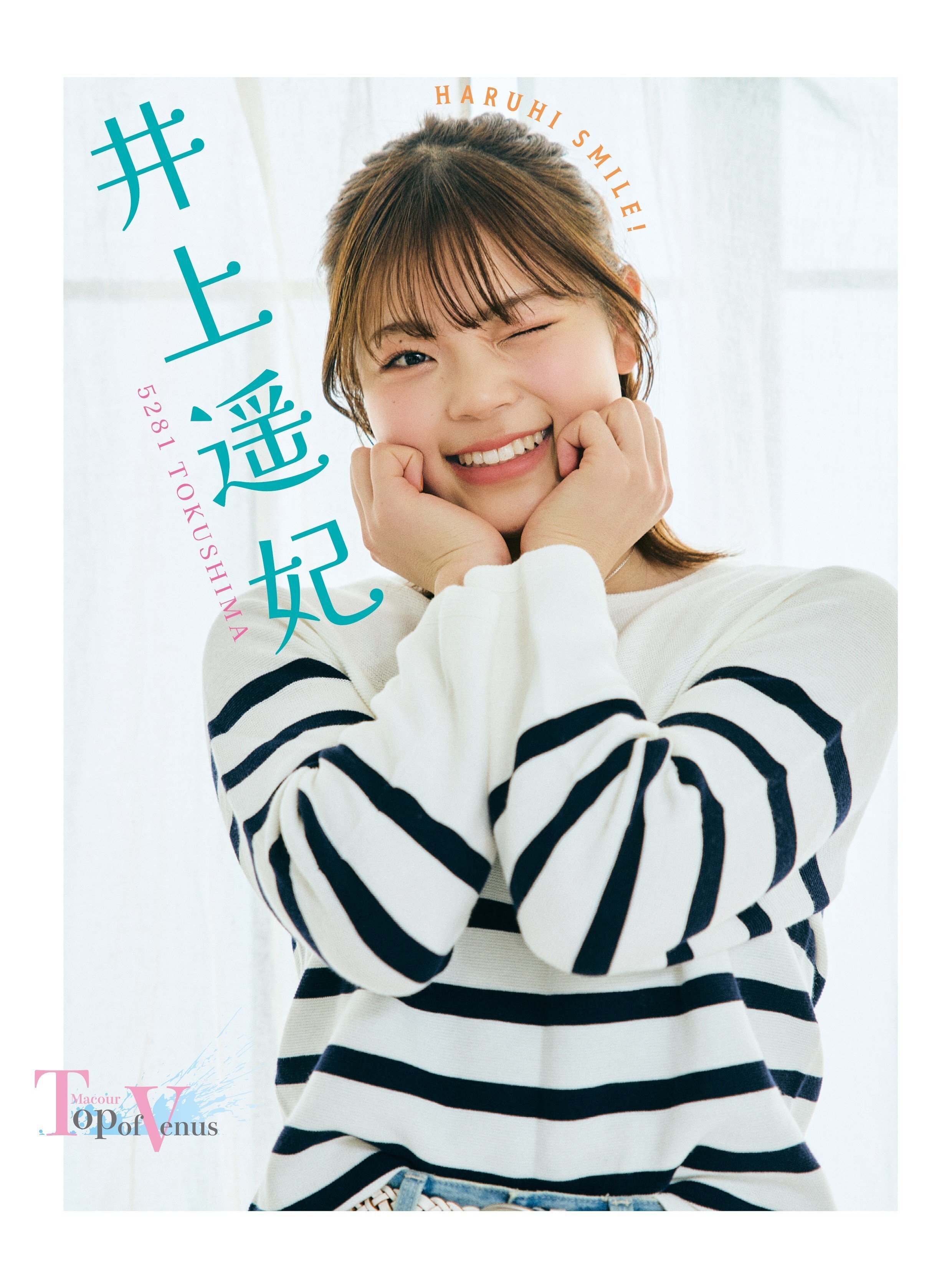 note限定未公開ショット】井上遥妃グラビア / 女子ボートレーサー