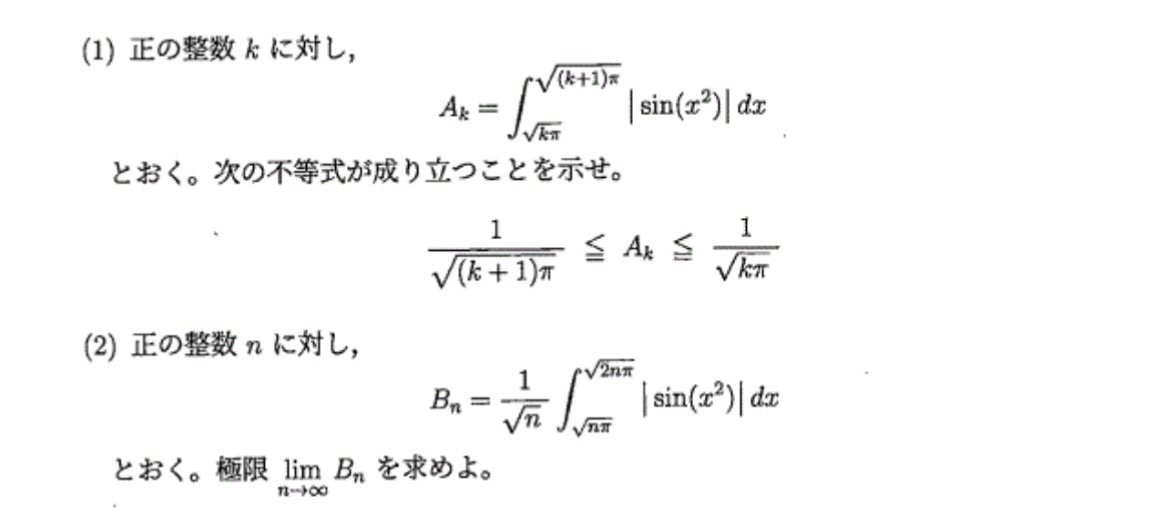 東大理系数学2023を解く 大問1｜ルイボスティー
