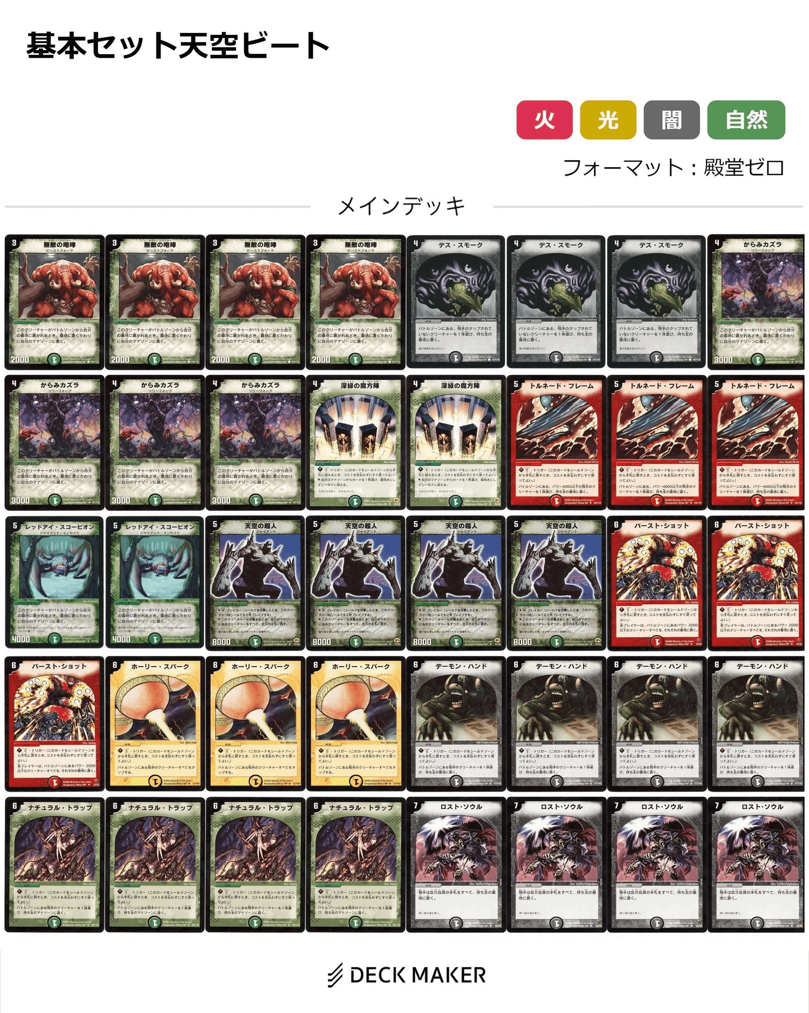 デュエルマスターズ クラシックデッキ【旧枠統一】No.328 ジェイソン