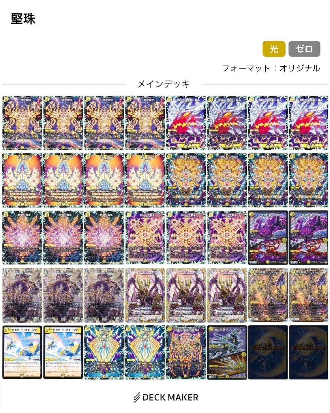 2023.11 サバキZ解説｜紅蓮