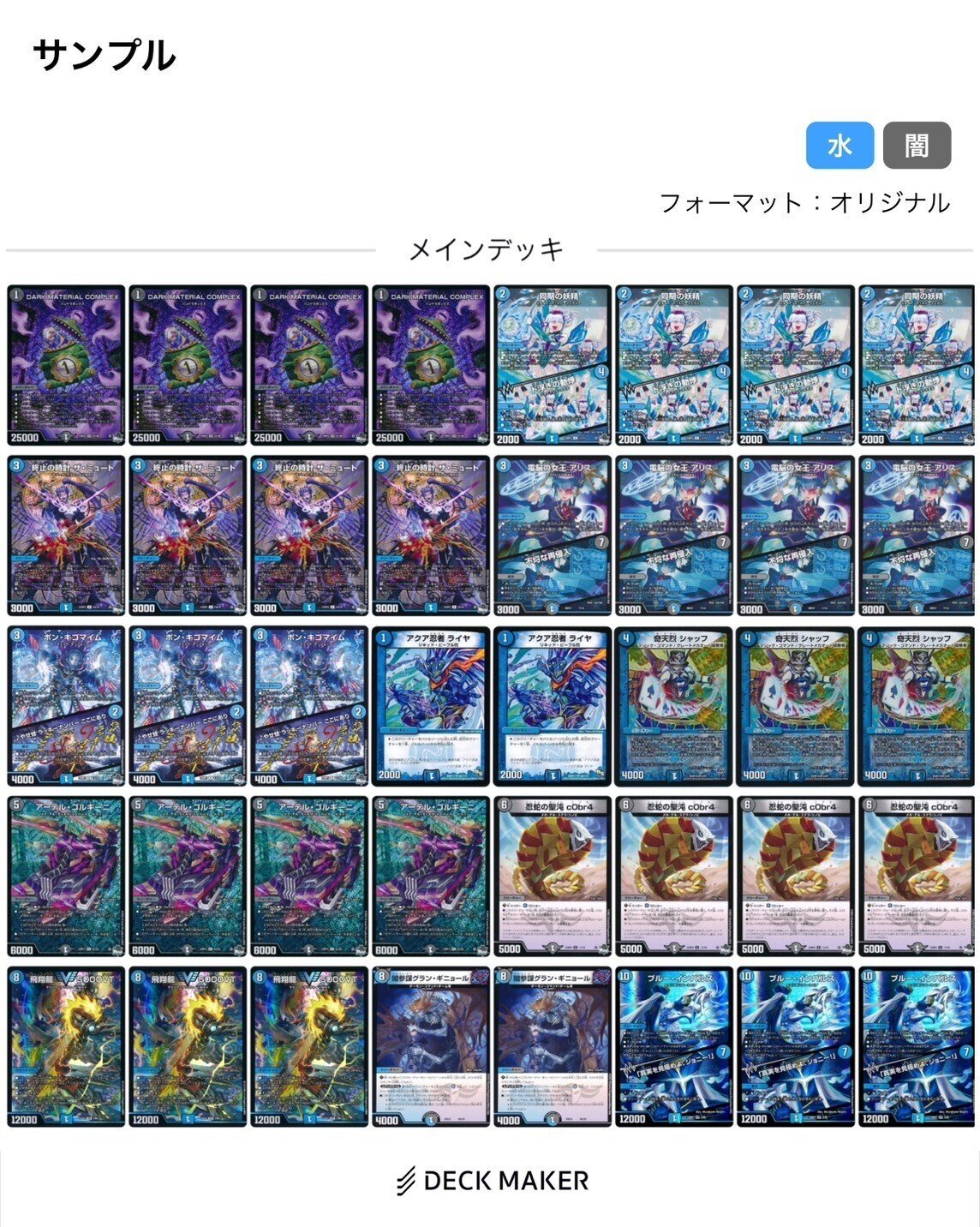 GP調整録＆青黒COMPLEX解説｜紅蓮