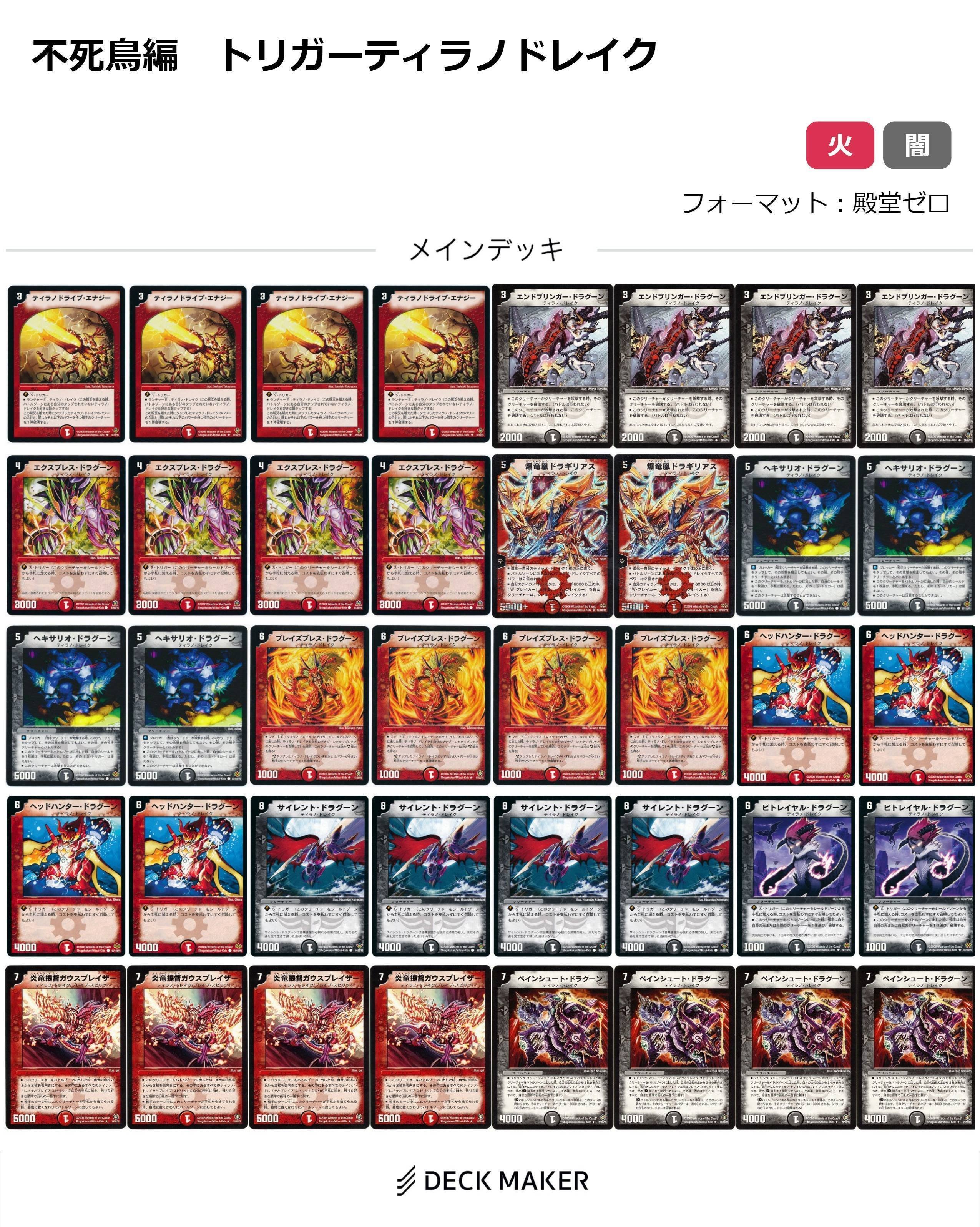 スーパーデッキ 旧枠 デッキ 14 まとめ売り 大量 デュエルマスターズ