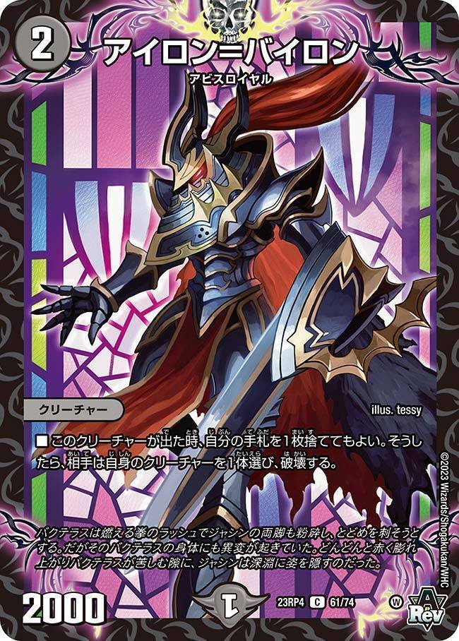 DM】黒単ゼナーク(零龍)｜ug