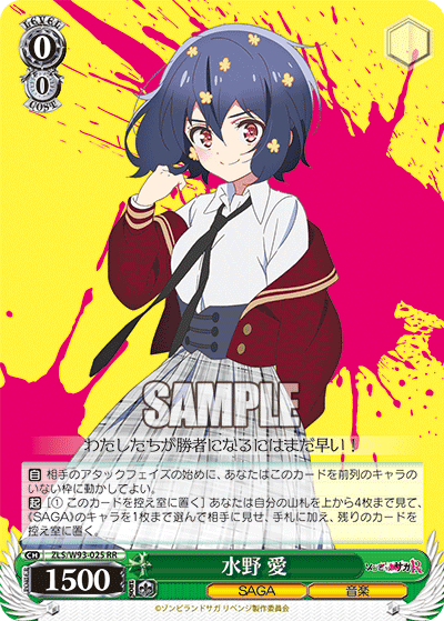 全国大会で使用した炎門ゾンサガの話｜にぬ