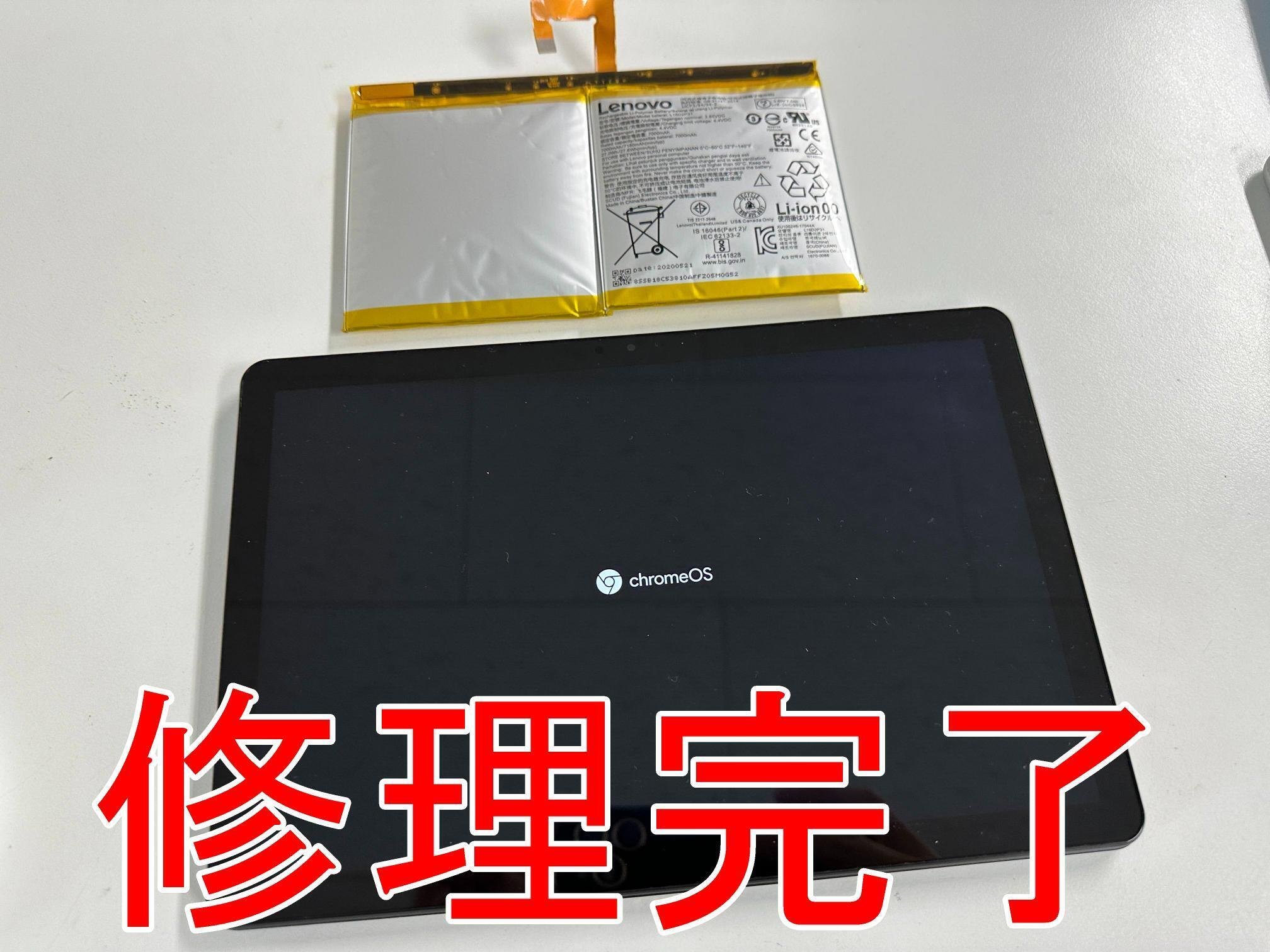 Lenovo IdeaPad Duet Chromebookの電池交換で画面の浮きが改善