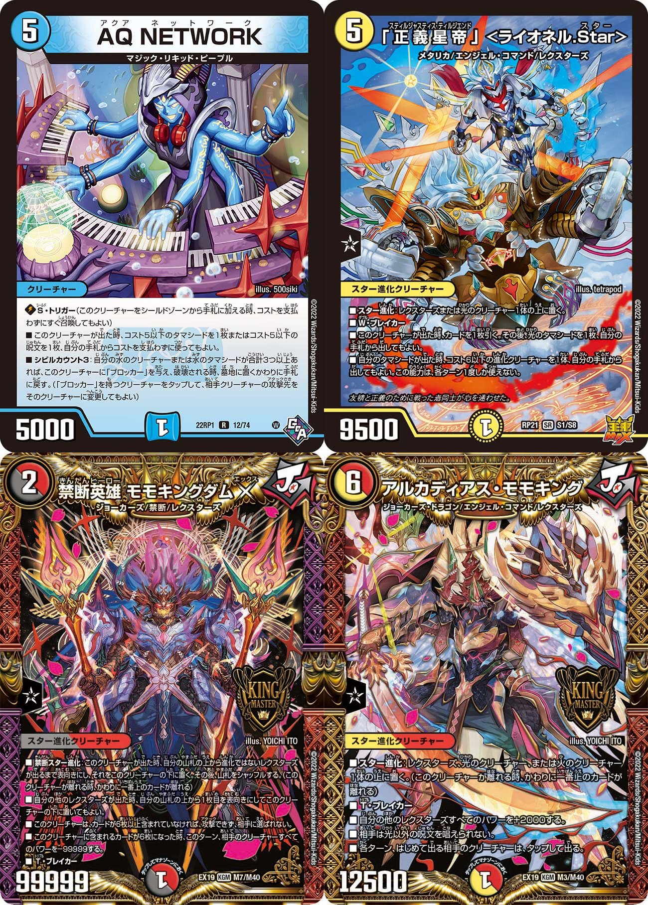 最強の邪神の鼓動が鬼とか鳥とか呼び覚ます!：デッキの走り書9