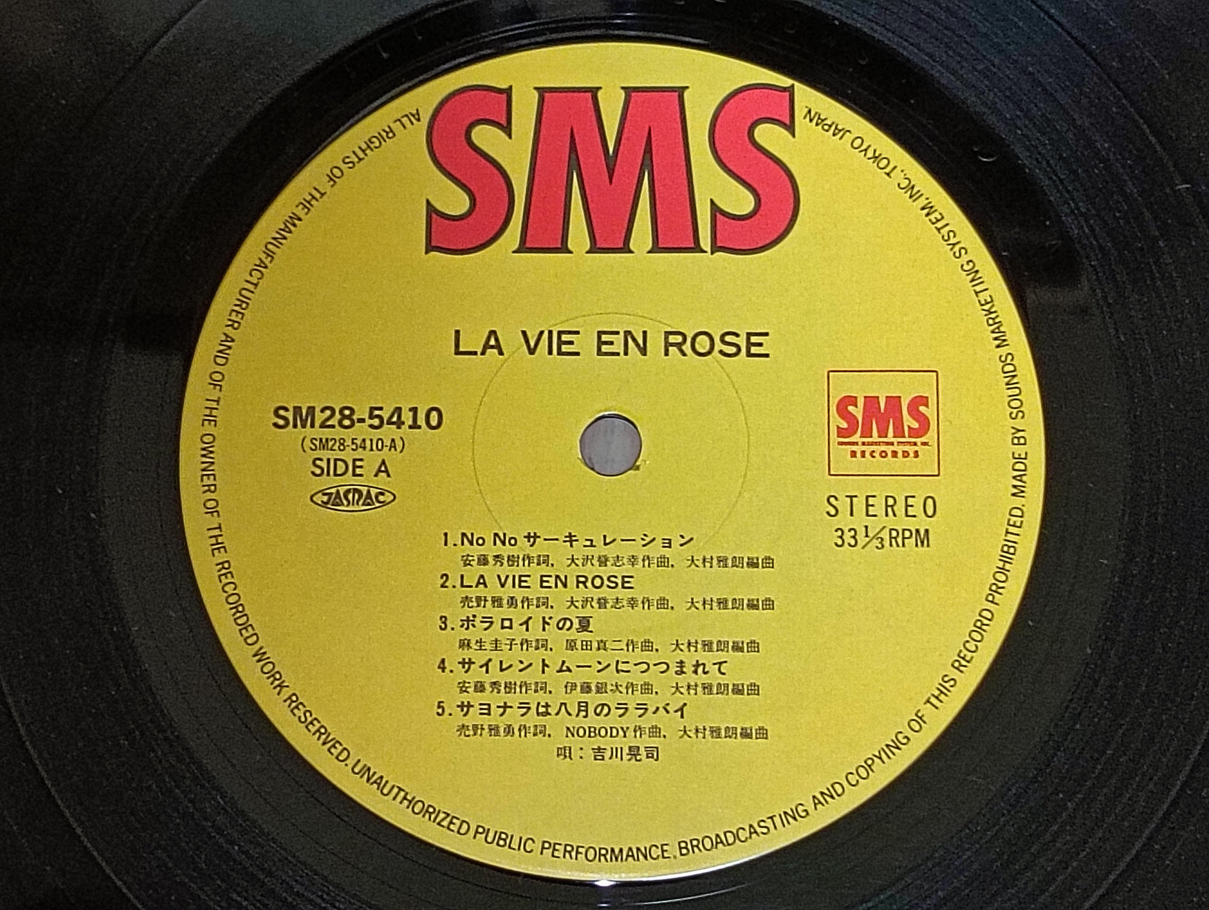 LA VIE EN ROSE】(1984)吉川晃司 ソリッドなロック色を含んだ意欲的な