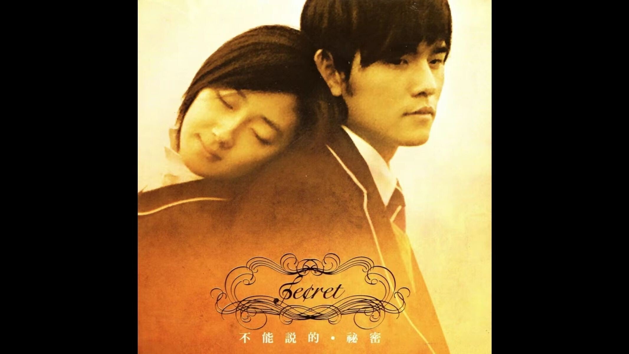 映画鑑賞備忘録⑤】言えない秘密｜Betty KABEYA