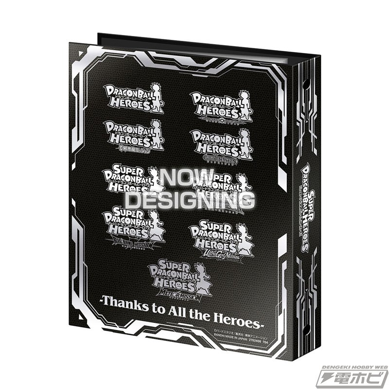 ドラゴンボールヒーローズ」シリーズよりプレミアムなセットが登場