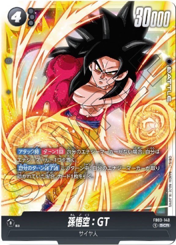 ドラゴンボールフュージョンワールド 新弾カード評価 黒編｜どくたー